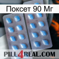 Поксет 90 Мг viagra4